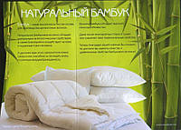 Подушка ARYA Бамбук 50x70 см. 1400152 стильная подушка в комнату