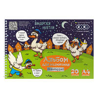 Альбом для малювання ZiBi Kids Line PATRIOT BANDERGUZ, А4 20 л., 120 г/м2, на пружині (ZB.1443-03) продаж