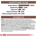 Royal Canin Gastrointestinal Moderate Calorie Роял Канин гастроінтенсіал дієта для котів, 2 кг, фото 3