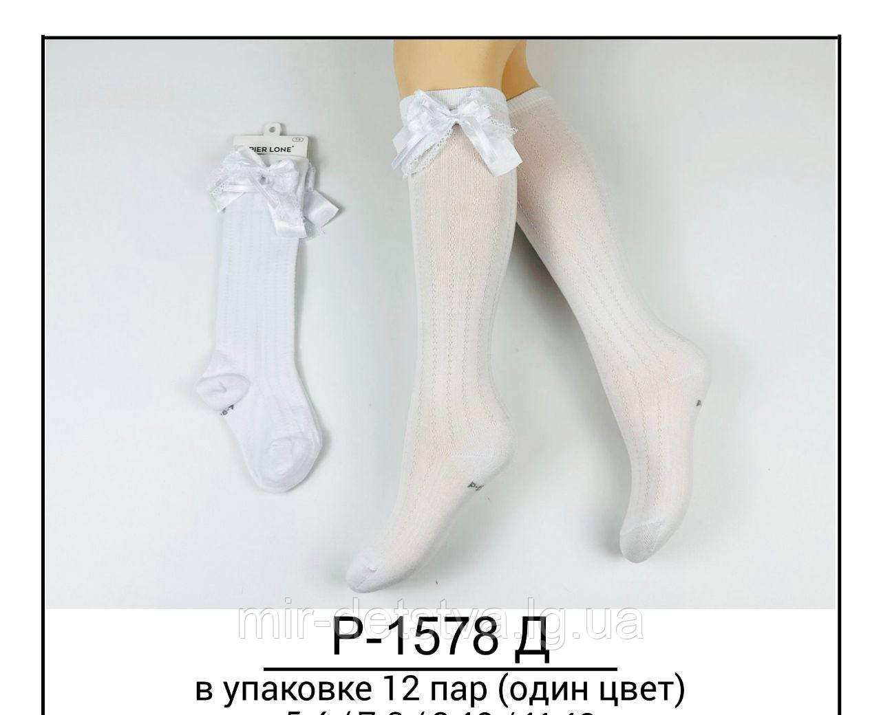 Білі ажурні гольфи з бантиком для дівчинки ТМ Pier Lone р.5-6 років