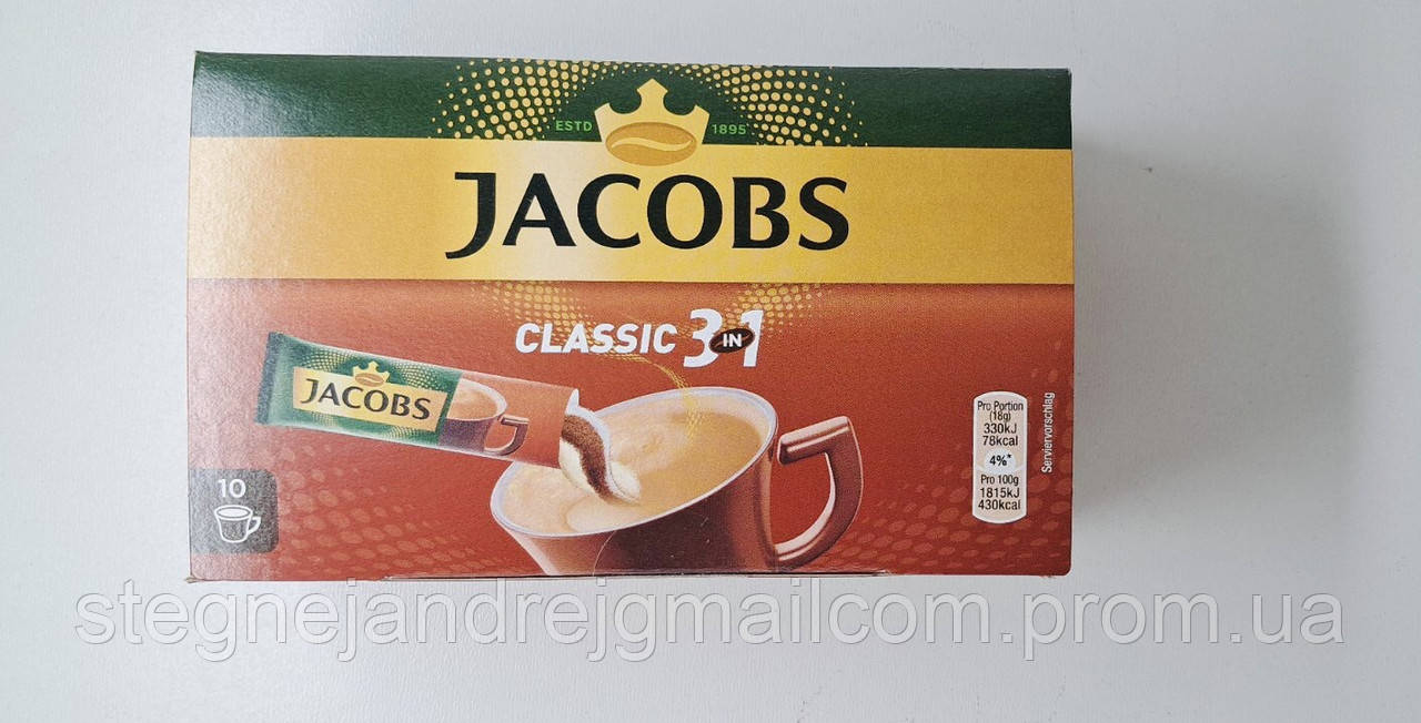 Купить Якобс Classic 3in1 10шт/уп, цена 42.80 ₴ — Prom.ua (ID#1905333567)