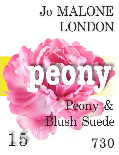 Парфумерна олія (730) версія аромату Peony & Blush Suede Jo Malone London — 15 мл композит у ролоні