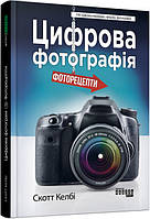 PROSYSTEM : Цифрова фотографія (у)