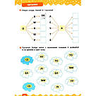 Тренажер дошкільника. Комплексний. Автор Світлана Сіліч, фото 3