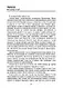 Набір книг "Психологічний портрет вбивці", "Мисливці за розумами"," Убивця сидить навпроти", "Я — серійний вбивця", фото 3