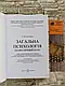 Набір книг "Загальна психологія. Теоретичний курс" ,"Дитяча психологія" Дуткевич Т.В., фото 2