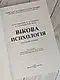 Набір книг "Загальна психологія" ,"Вікова психологія" Сергєєнкова О.П, фото 3