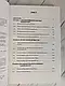 Набір книг "Загальна психологія" ,"Вікова психологія" Сергєєнкова О.П, фото 4