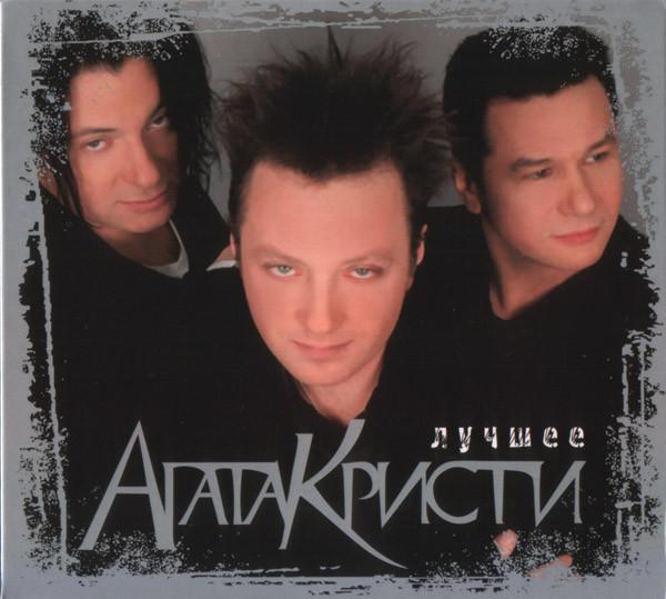 Агата Крісті — Найкраще (2CD, Digipak)