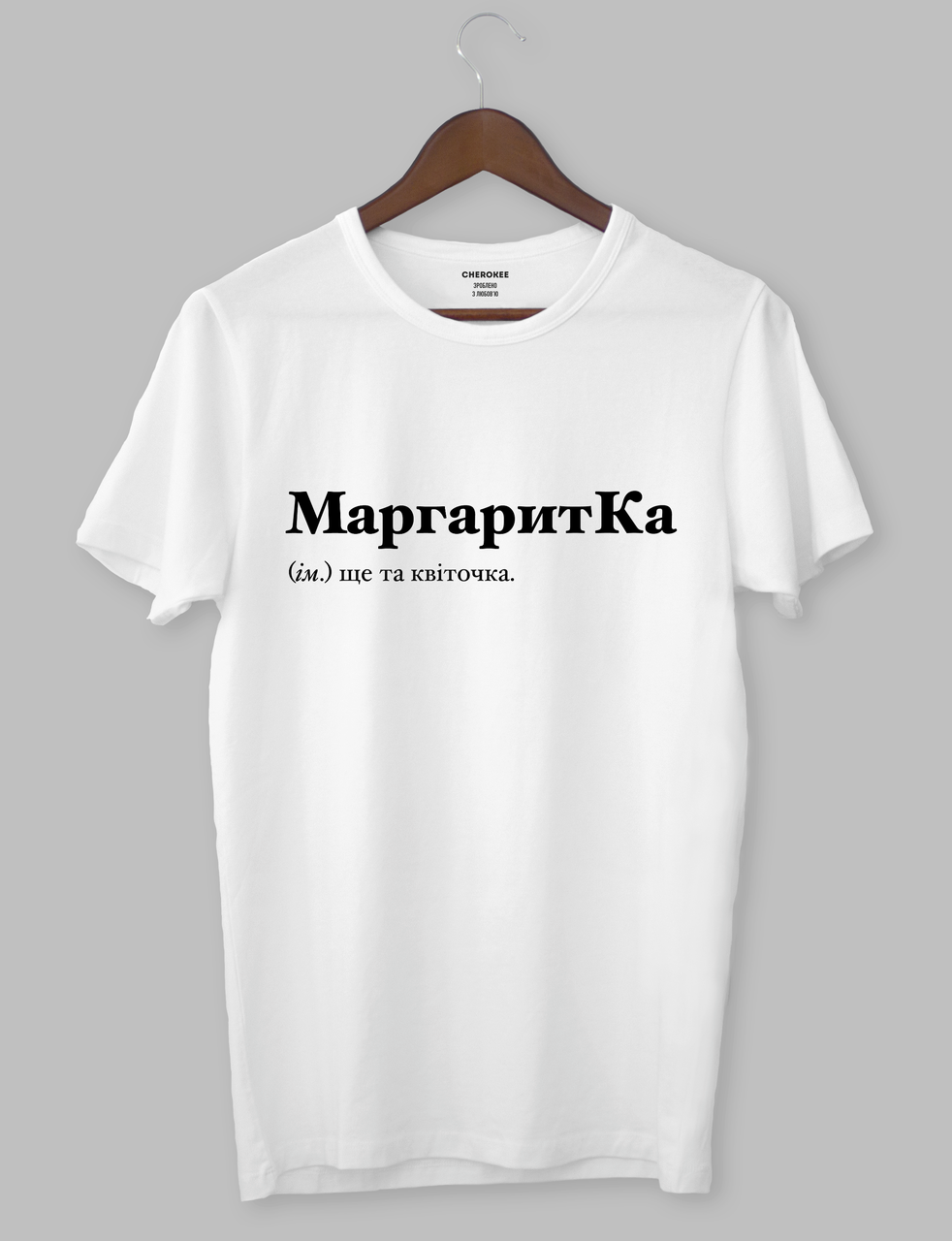 Футболка з оригінальним дизайном "МаргаритКа (ім.) ще та квіточка."