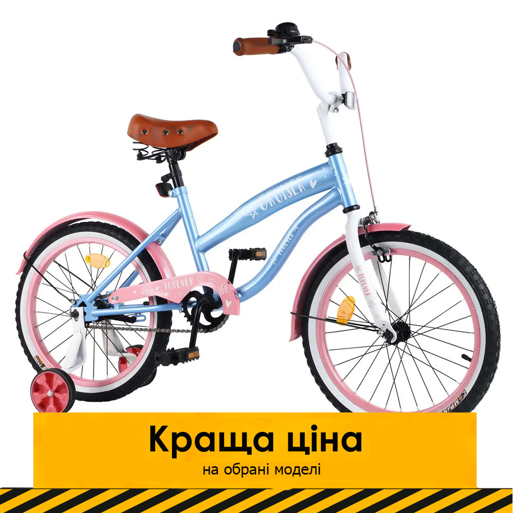 Велосипед двоколісний дитячий 18" (дзвінок, катафоти) Tilly CRUISER T-21837 Рожево-блакитний Акція до 07.04