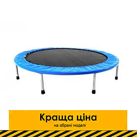 Дитячий батут Tilly BT-RJ-0033 (діаметр 152 см, навантаження 80 кг) Синій | Батут на пружинах для дому Акція до 30.03