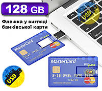 Флешка фирмы Jaster 128 GB 2.0 в виде банковской карты MasterCard " 128ГБ "