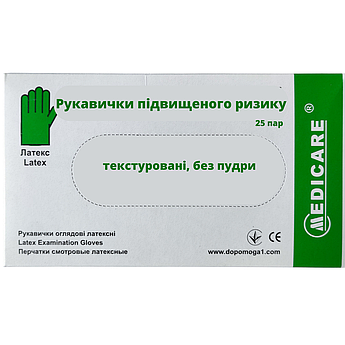 Рукавички оглядові латексні Medicare (нестерильні, підвищеного ризику, текстуровані, без пудри), XS, 25 пар