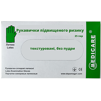 Рукавички оглядові латексні «MEDICARE» (нестерильні, підвищеного ризику, текстуровані, без пудри), XS, 25 пар