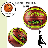 М'яч баскетбольний Movemen No7 PU StarShoot, лимон