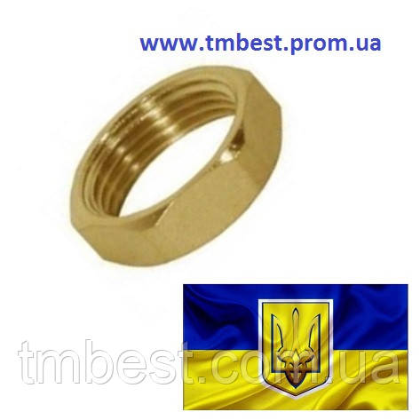 Контргайка 1/4"  латунна