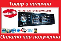 Автомагнитола Pioneer 4016 экран 4,1"_ читает MP3\MP4 С пультом