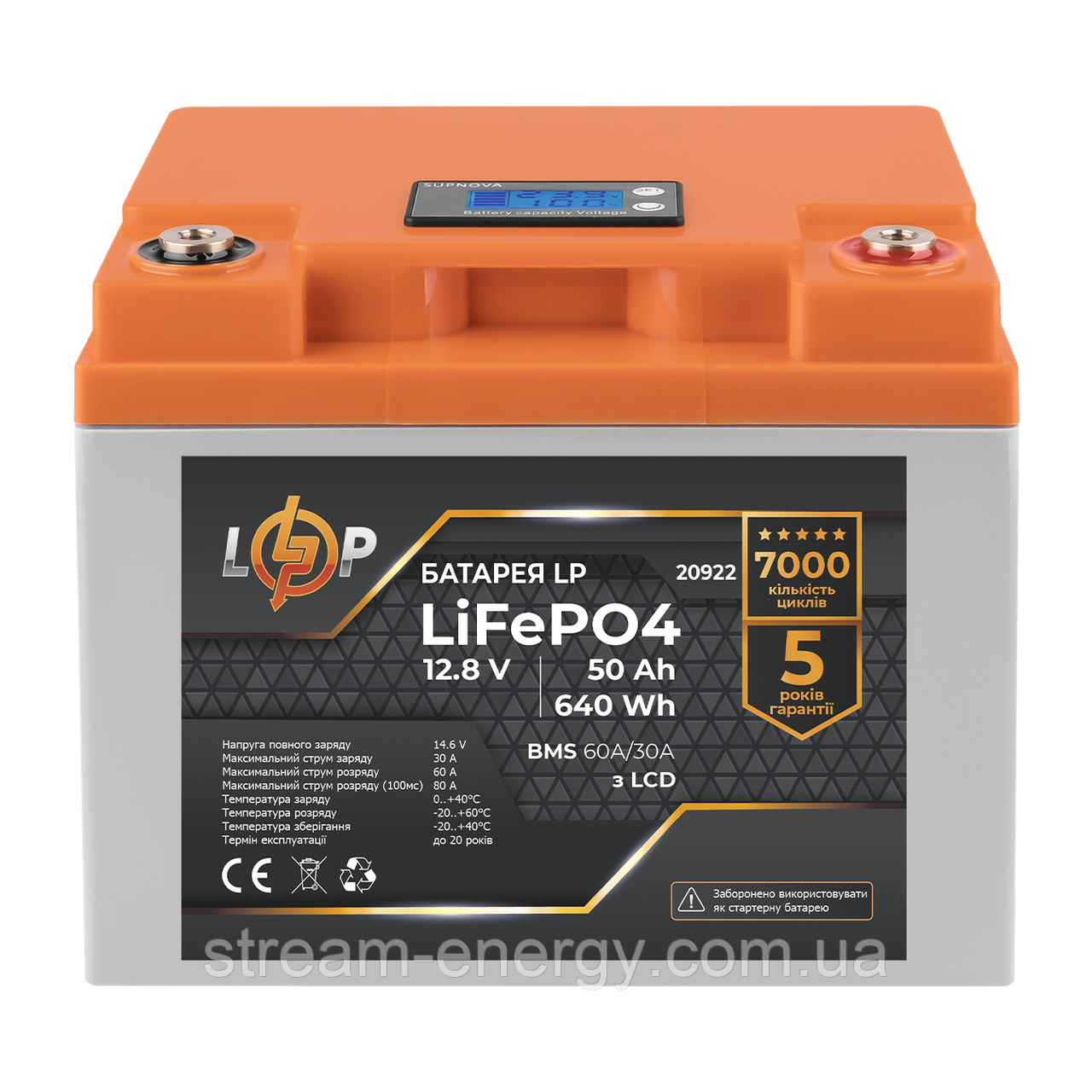 Акумулятор LP LiFePO4 LCD 12V (12,8V) - 50 Ah (640Wh) (Smart BMS 60A/30А) пластик