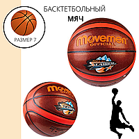 М'яч баскетбольний Movemen No7 PU SlumDunk, оранж/pink