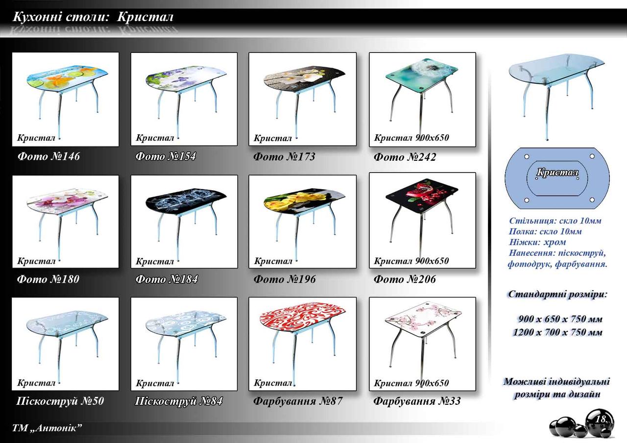 Стол обеденный КС-2 ножки хром 90х60 столешница стеклянная фотопечать №83 (Антоник ТМ) - фото 2 - id-p740070903