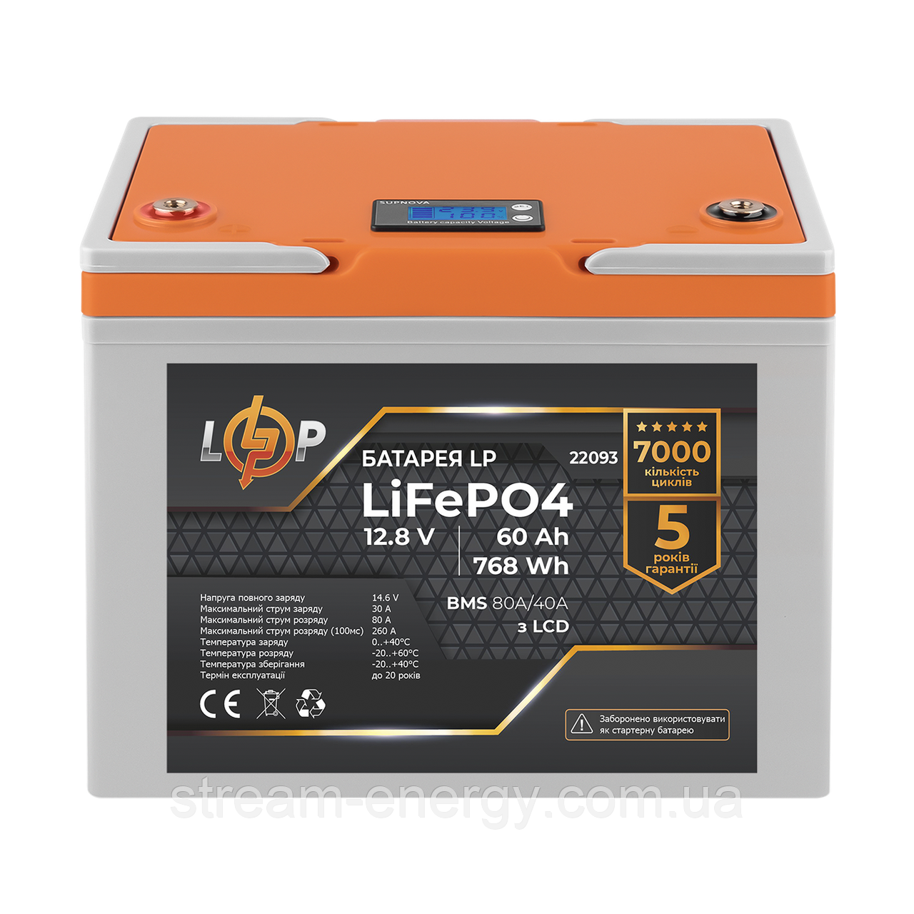 Акумулятор LP LiFePO4 12,8V - 60 Ah (768Wh) (BMS 80A/40А) пластик LCD