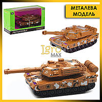Танк металлический игрушечный AP7477, детская военная техника, коллекционный танк игрушка из металла корич.