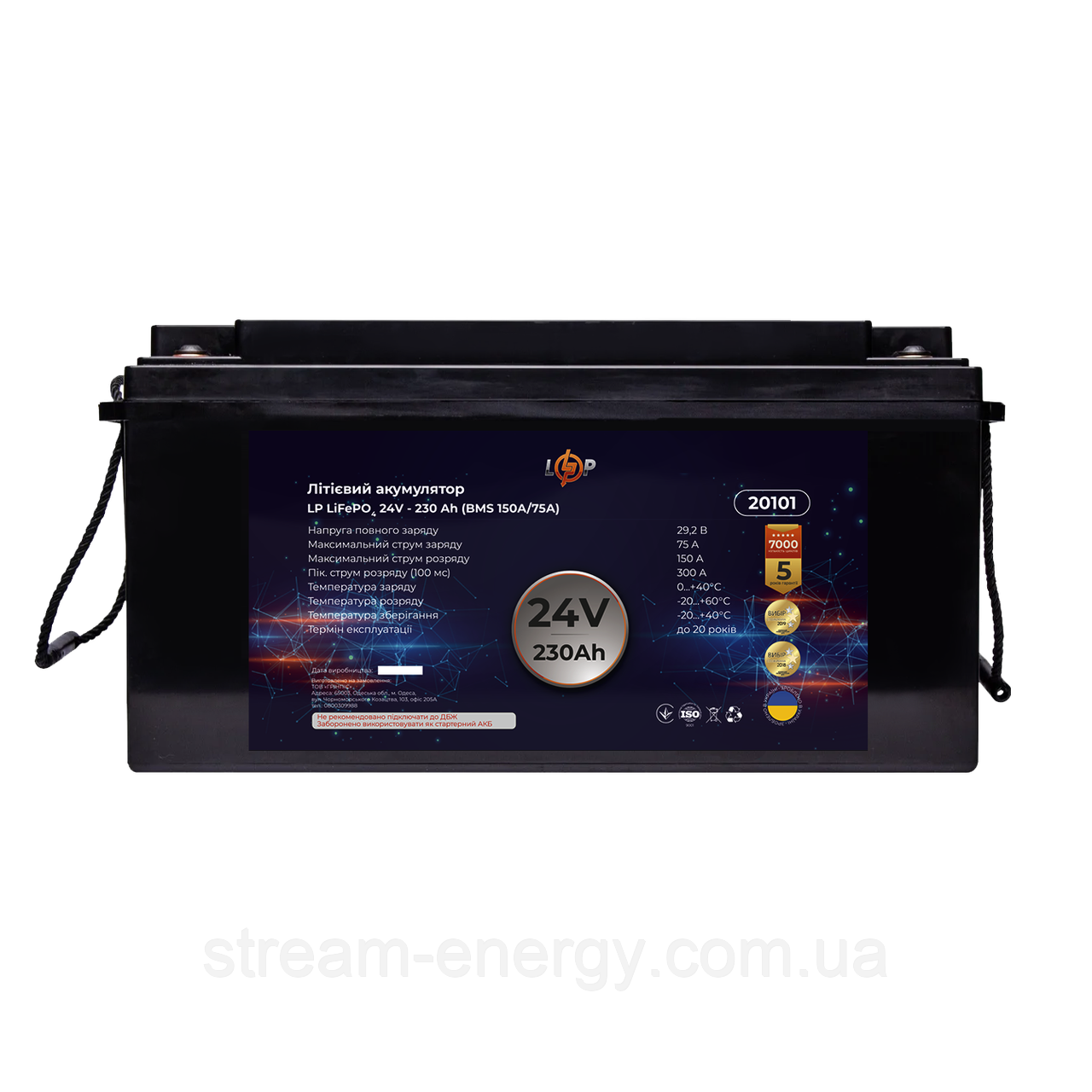 Акумулятор LP LiFePO4 24V (25,6V) - 230 Ah (5888Wh) (BMS 150A/75A) пластик