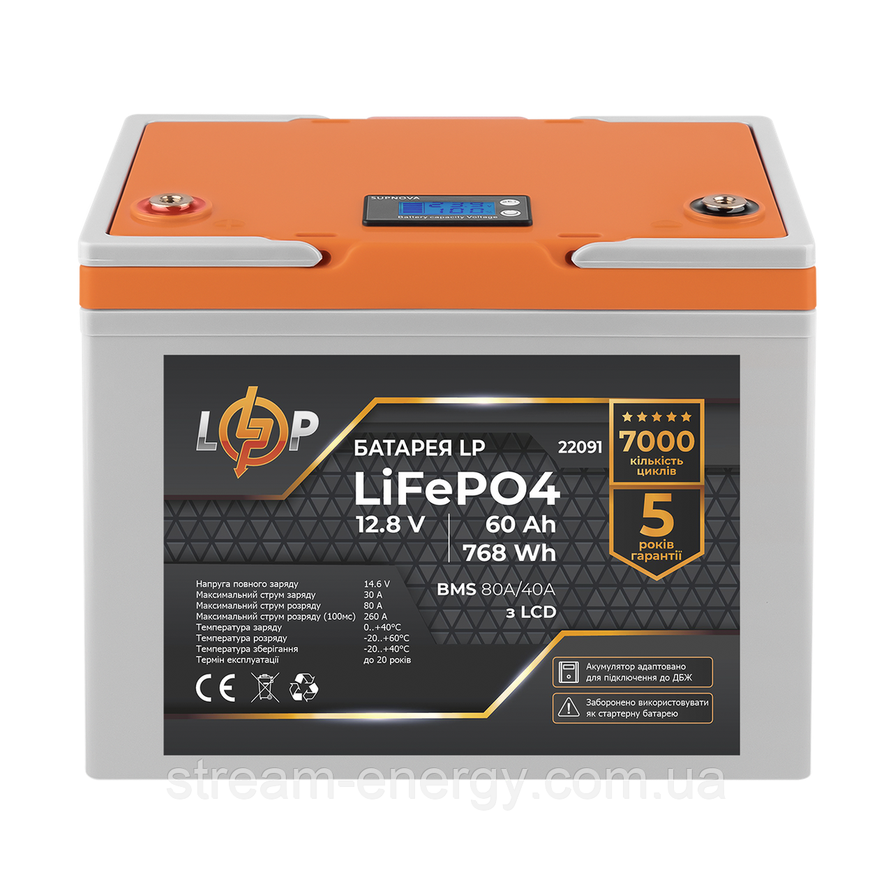 Акумулятор LP LiFePO4 12,8V - 60 Ah (768Wh) (BMS 80A/40А) пластик LCD для ДБЖ