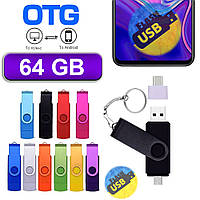 Флешка 64 Gb 2.0 OTG USB Flash Drive флеш-накопитель. двухсторонняя флешка для ПК и телефона.