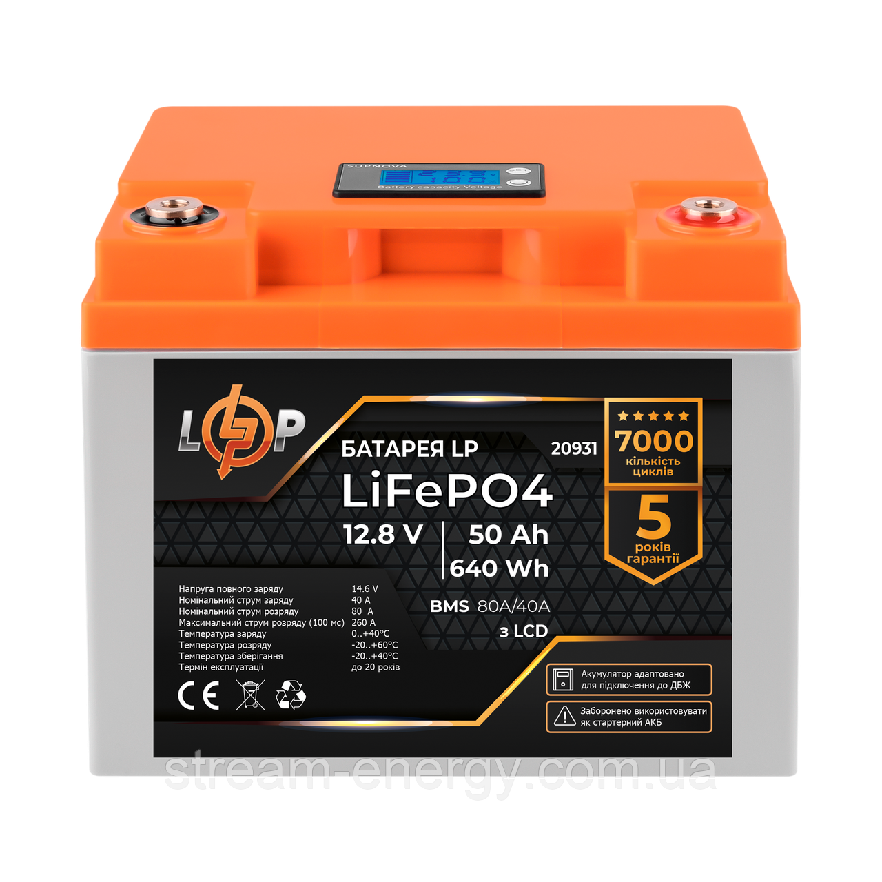 Акумулятор LP LiFePO4 для ДБЖ LCD 12V (12,8) - 50 Ah (640Wh) (BMS 80A/40A) пластик