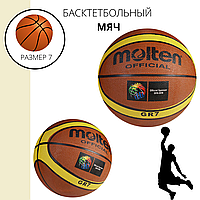 М'яч баскетбольний гумовий No7, Molten GT-7, жовто-жовтогарячий.