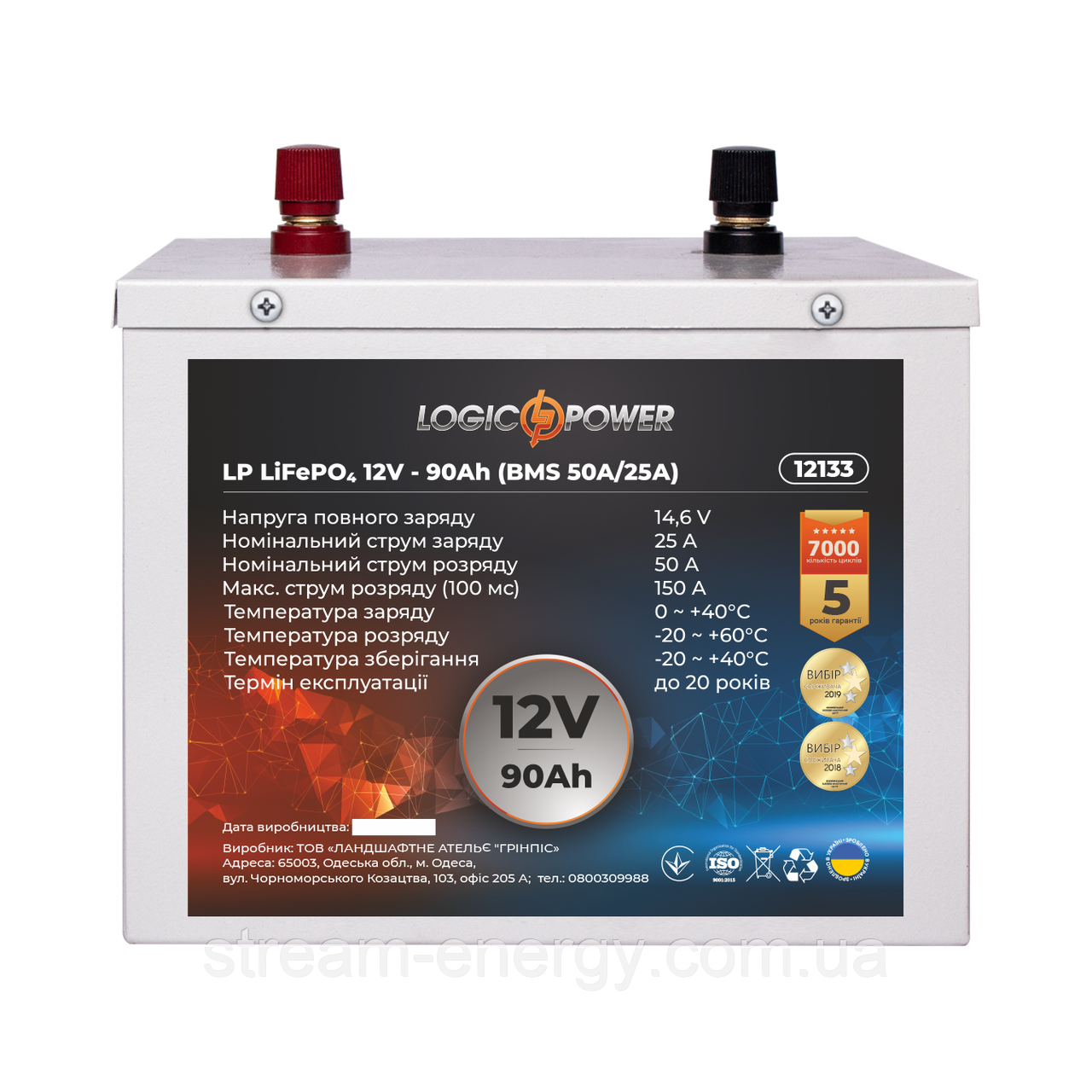 Акумулятор LP LiFePO4 12V (12,8V) - 90 Ah (1152Wh) (BMS 50A/25A) металл