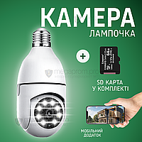 IP камера лампочка L1 E27 уличная поворотная камера видеонаблюдения в цоколь лампочки скрытая камера лампочка