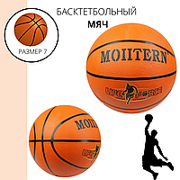 М'яч баскетбольний гумовий No7, жовтогарячий