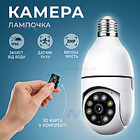 IP камера лампочка L1 E27 уличная поворотная камера видеонаблюдения в цоколь лампочки скрытая камера лампочка