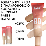 Тональний крем BB-крем з гіалуроновою кислотою BB Cream Paese 30ml (01N) ivory, фото 4