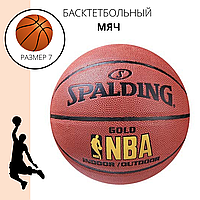 Мяч баскетбольный Spalding №7 PU NBA Gold