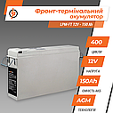 Фронт-термінальний акумулятор LPM-FT 12V - 150 Ah, фото 3
