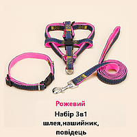 Шлейка для собак и кошек MiloPets 3в1, с поводком и ошейником 120 см, Розовый размер S\M