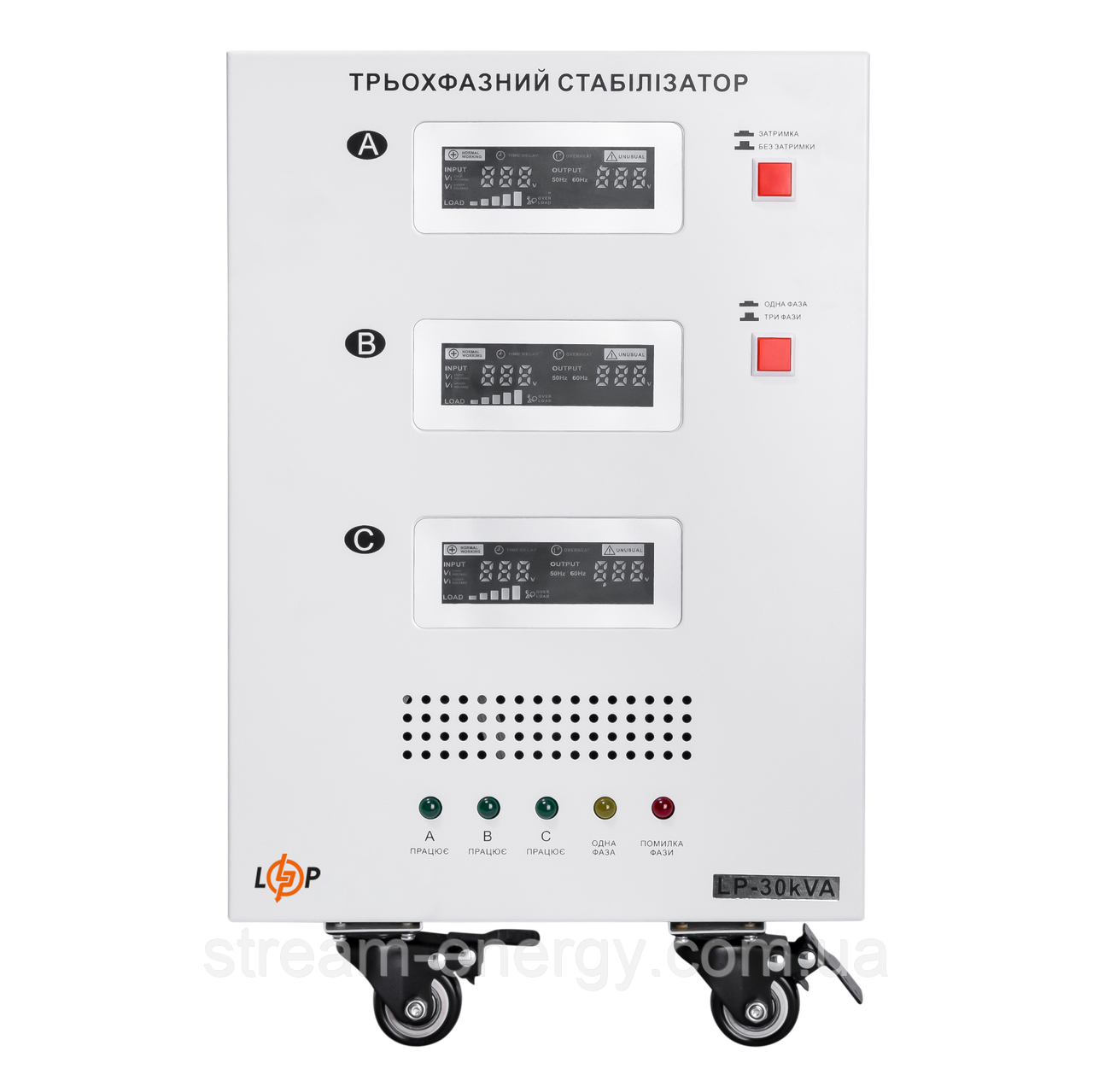 Стабілізатор напруги LP-30kVA 3 phase (21000Вт), фото 1