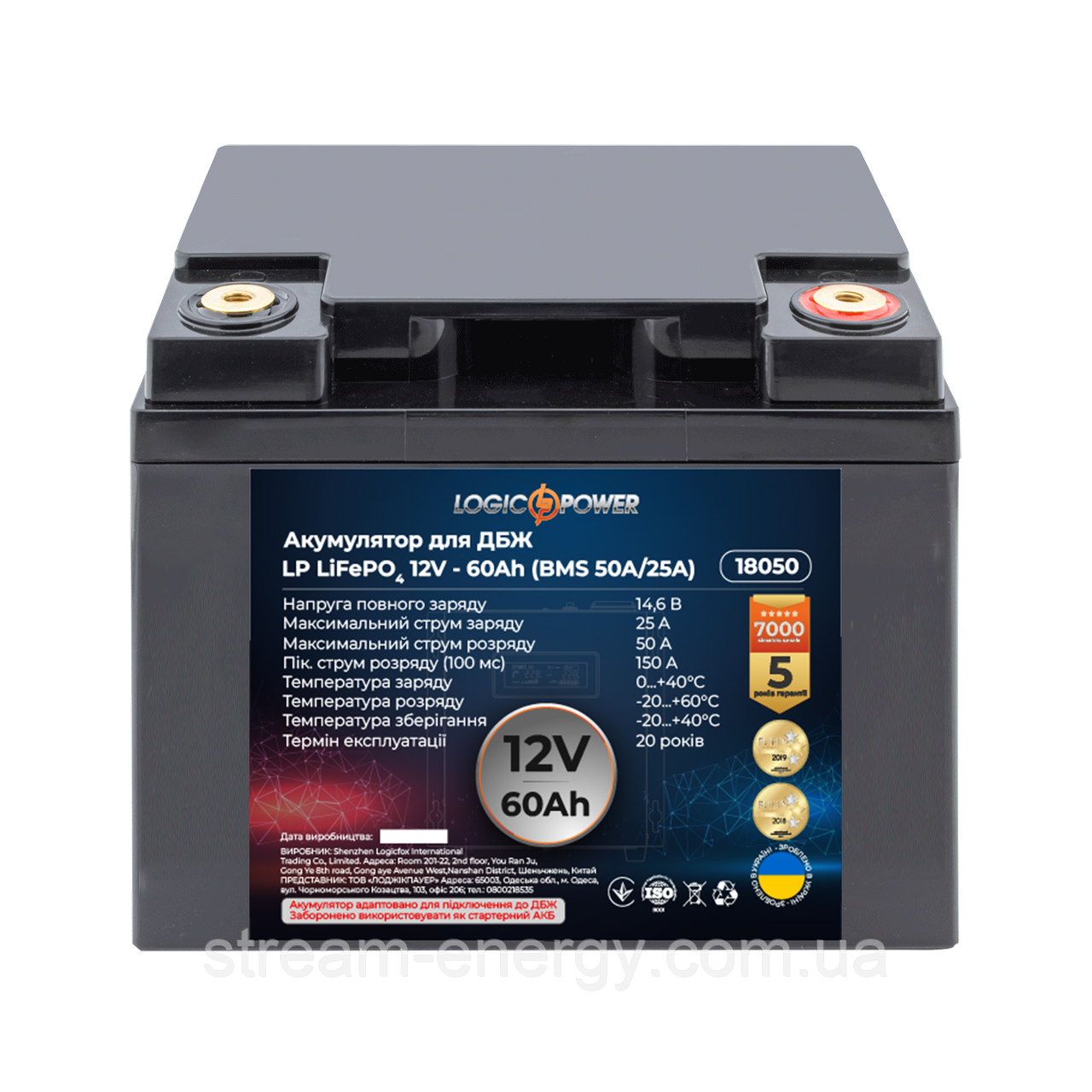 Акумулятор LP LiFePO4 для ДБЖ 12V (12,8V) - 60 Ah (768Wh) (BMS 50A/25А) пластик