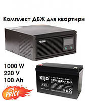 Комплект ИБП для квартиры 1200VA/1000W DC12V з АКБ GEL Carbon 12 В 100 Ач