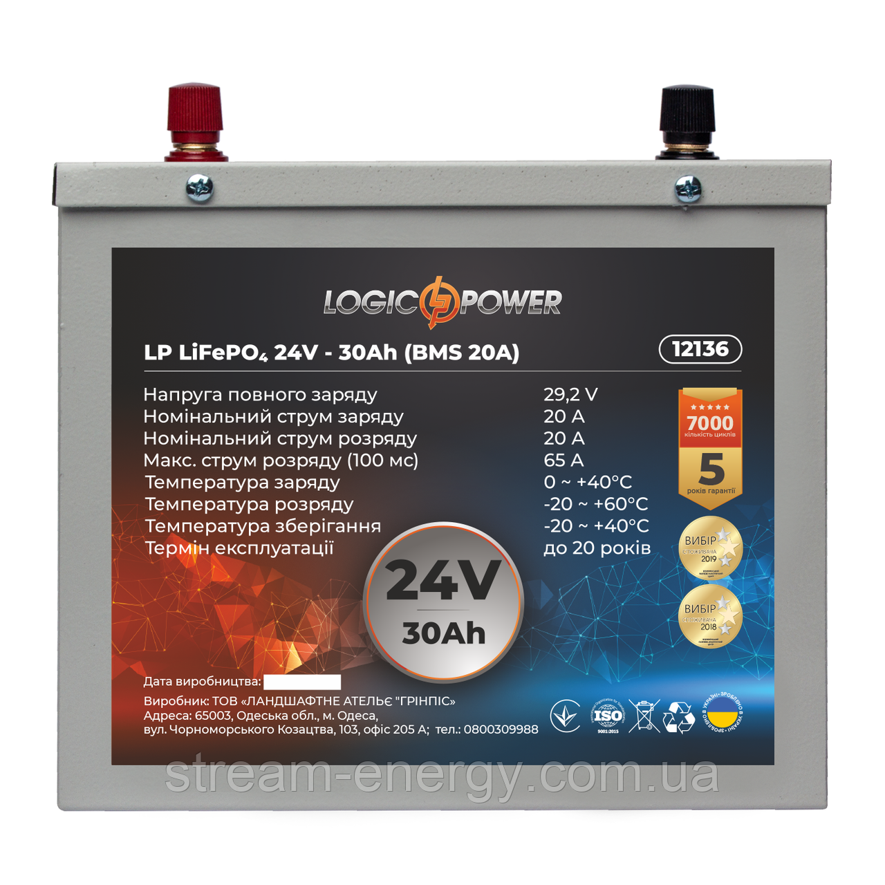 Акумулятор LP LiFePO4 24V (25,6V) - 30 Ah (768Wh) (BMS 20A) металл, фото 1