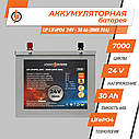 Акумулятор LP LiFePO4 24V (25,6V) - 30 Ah (768Wh) (BMS 20A) металл, фото 2