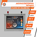 Акумулятор LP LiFePO4 24V (25,6V) - 30 Ah (768Wh) (BMS 20A) металл, фото 3