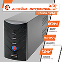 Лінійно-інтерактивне ДБЖ LP 650VA (390Вт), фото 4
