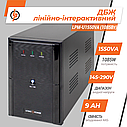 Лінійно-інтерактивне ДБЖ LPM-U1550VA (1085Вт), фото 4