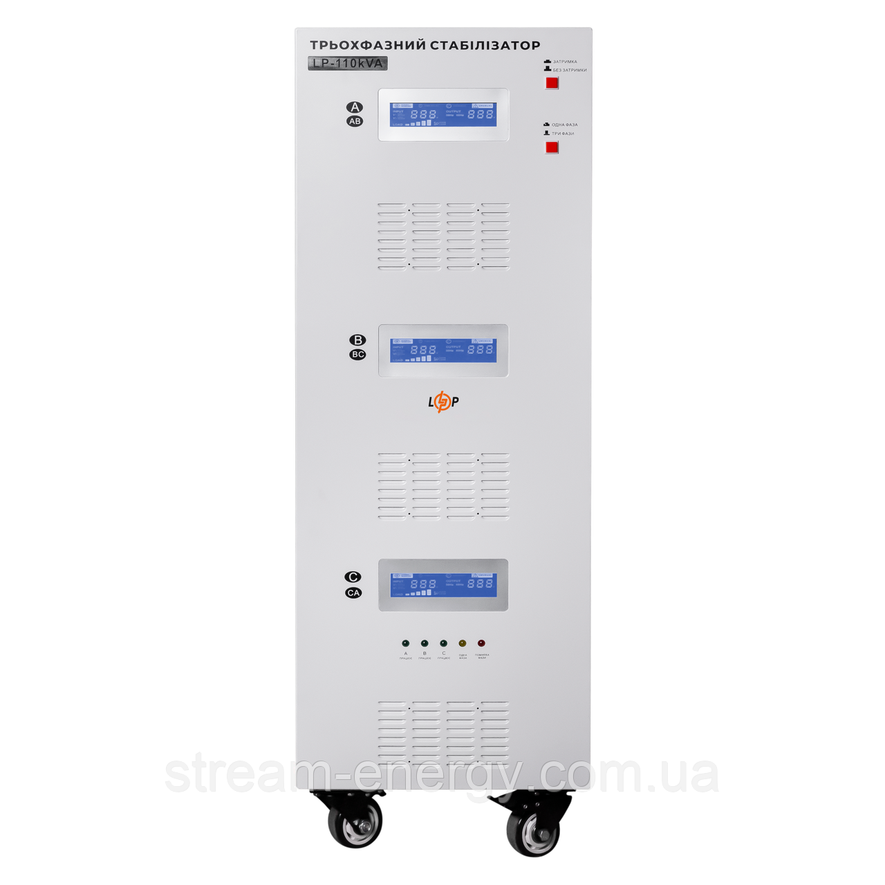 Стабілізатор напруги LP-110kVA 3 phase (80000Вт), фото 1