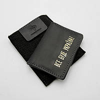 Обложка на автодокументы из натуральной кожи, черный унисекс чехол на пластиковый id паспорт Всё будет Украина